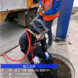 合肥管道检测施工记录